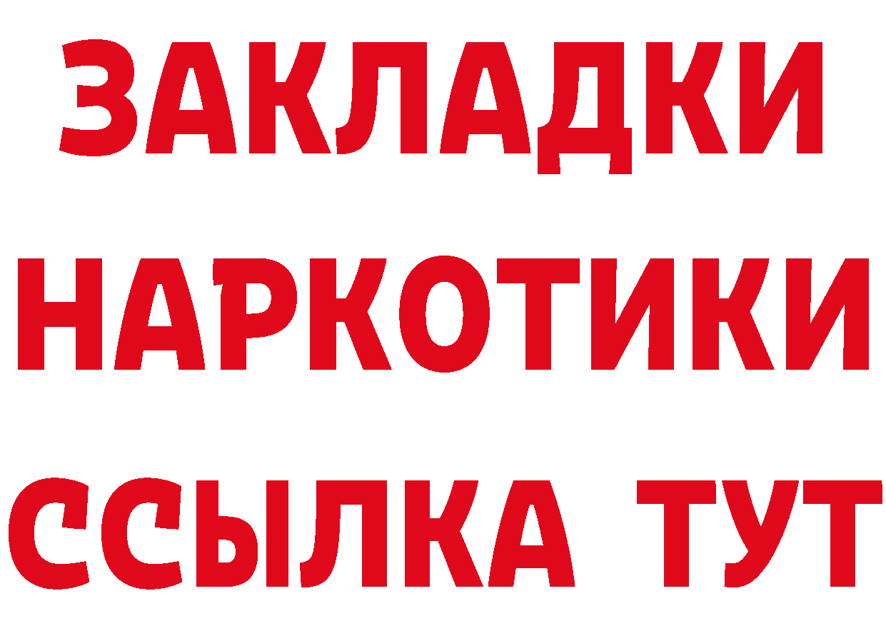 Бутират вода как войти нарко площадка blacksprut Павлово