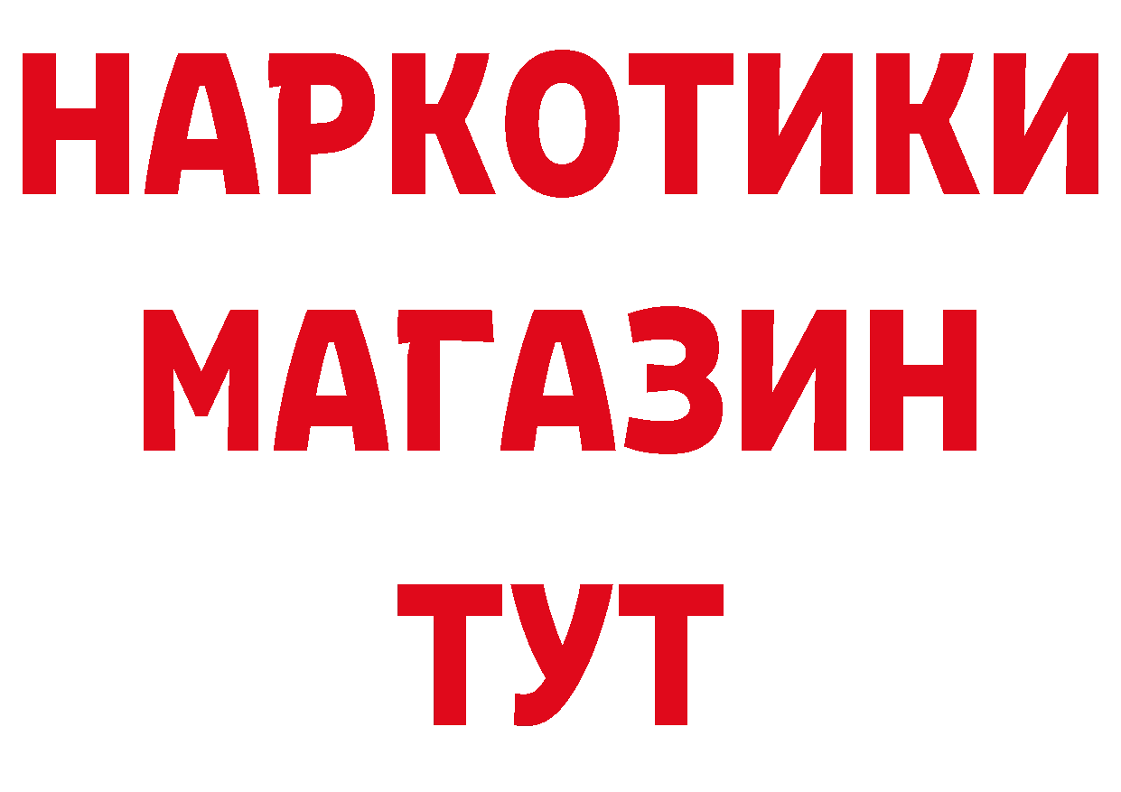 ГЕРОИН афганец вход это блэк спрут Павлово