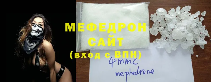 Мефедрон mephedrone  Павлово 