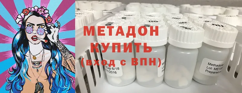 Метадон мёд  Павлово 